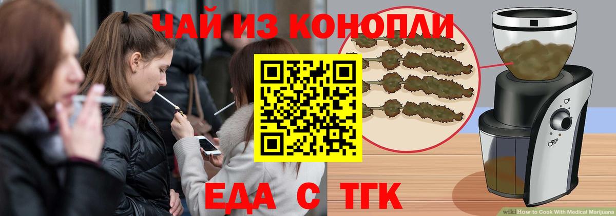 Шахты  Cannafood марихуана  Вход с VPN 