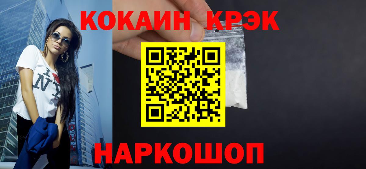 Шахты  КОКАИН  Вход с VPN  Кокаин Боливия  Cocaine Перу 