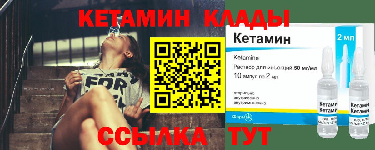 Кетамин VHQ  КЕТАМИН ketamine  Вход с VPN  Шахты 