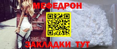мефедрон мука Кулебаки