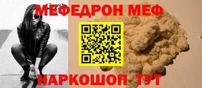 мефедрон мука Кулебаки