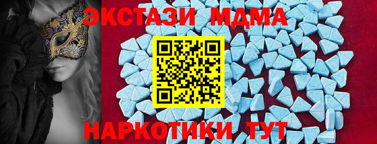 MDMA VHQ  Вход с VPN  Шахты 