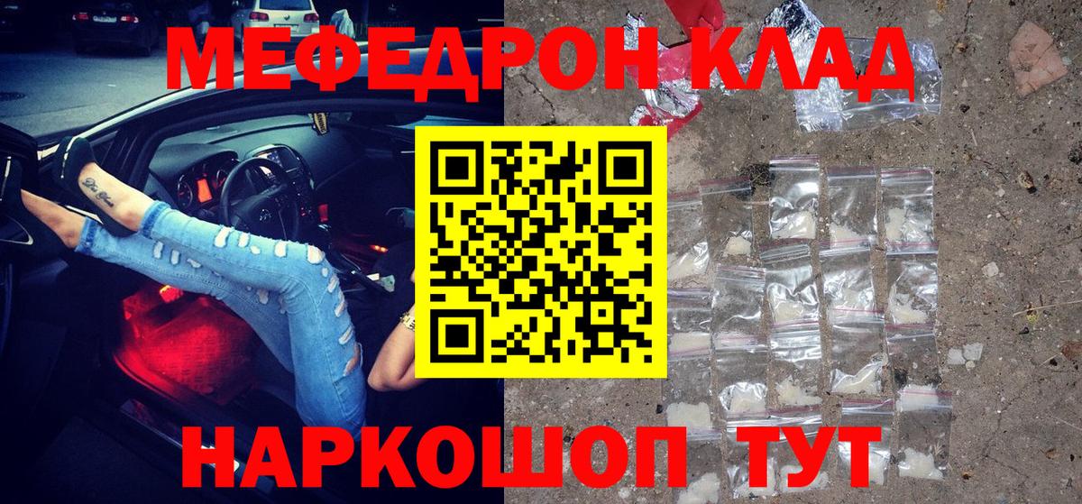 МЕФ кристаллы  МЕФ кристаллы  Вход с VPN  мега рабочий сайт  МЕФ  Шахты  МЕФ 