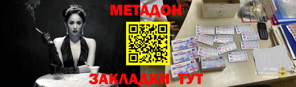 Метадон мёд  Вход с VPN  Шахты  мориарти состав  Метадон мёд 