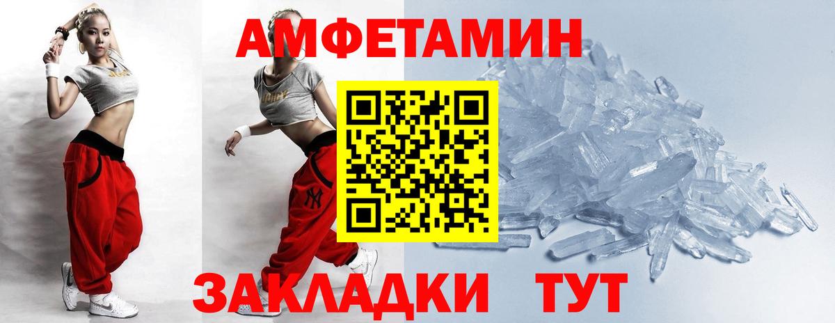 Метамфетамин мет  Вход с VPN  Шахты 
